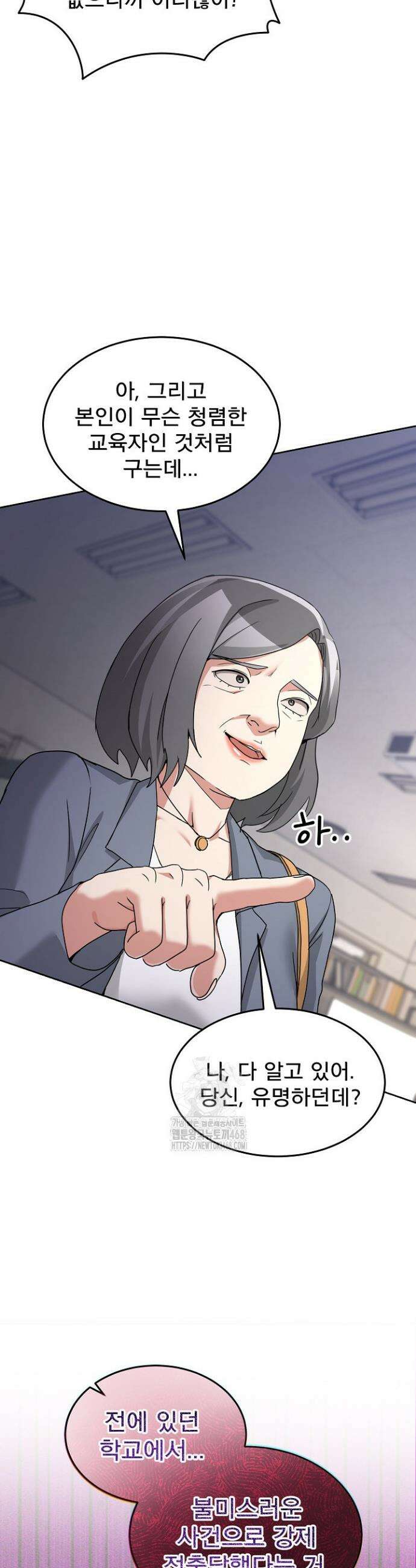 금남톡방 34화 10