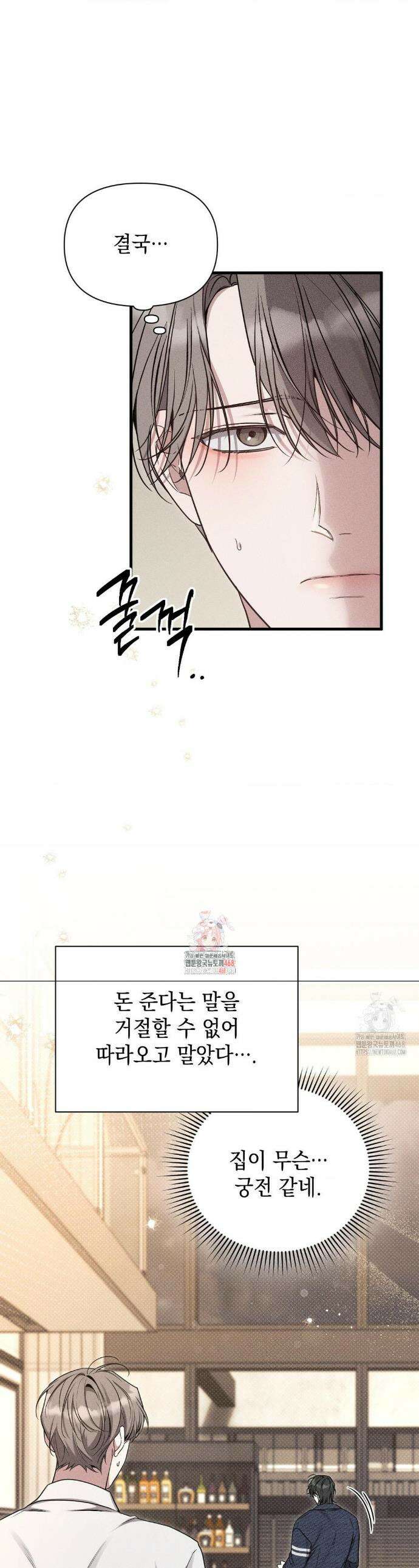 권태주의보 2화 1