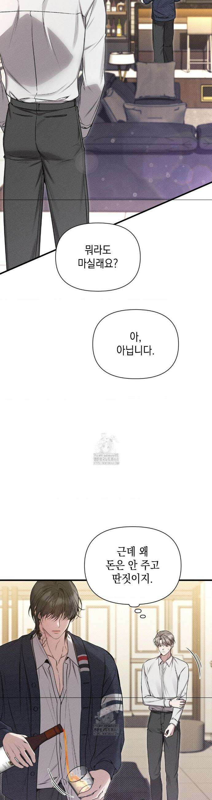 권태주의보 2화 2