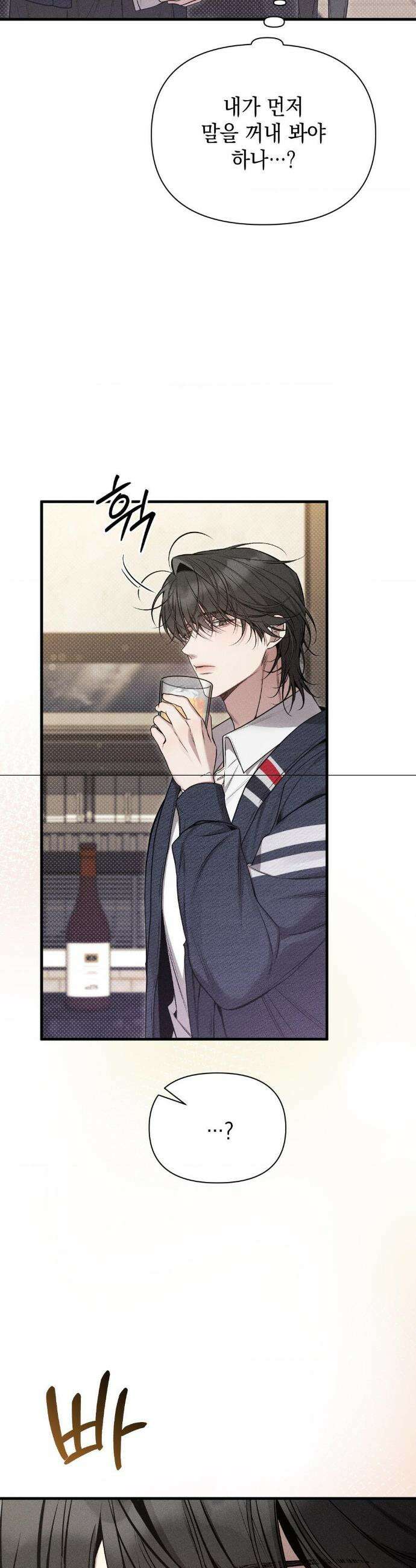 권태주의보 2화 3