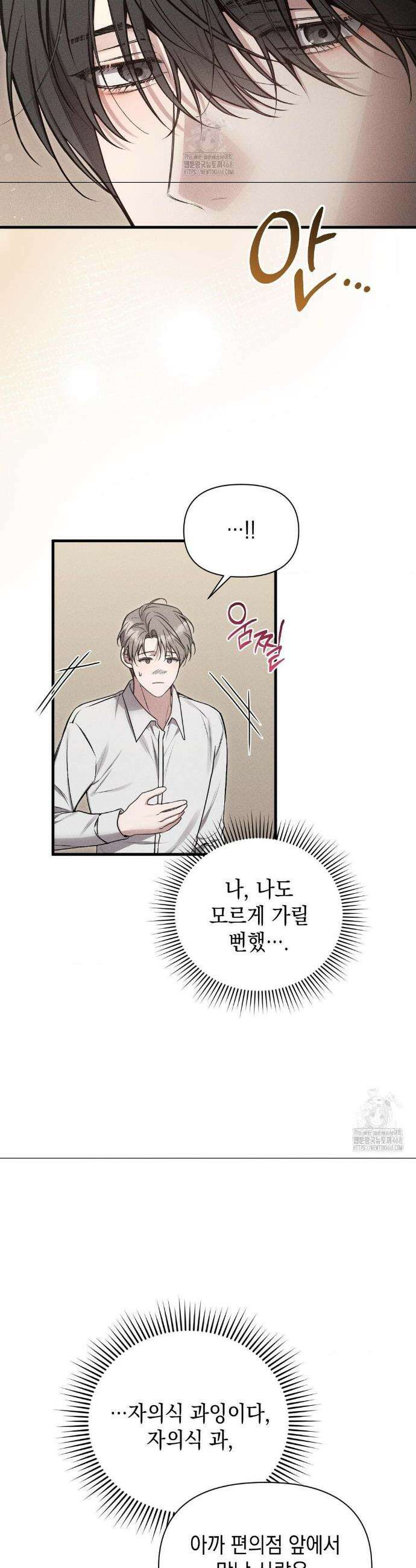 권태주의보 2화 4