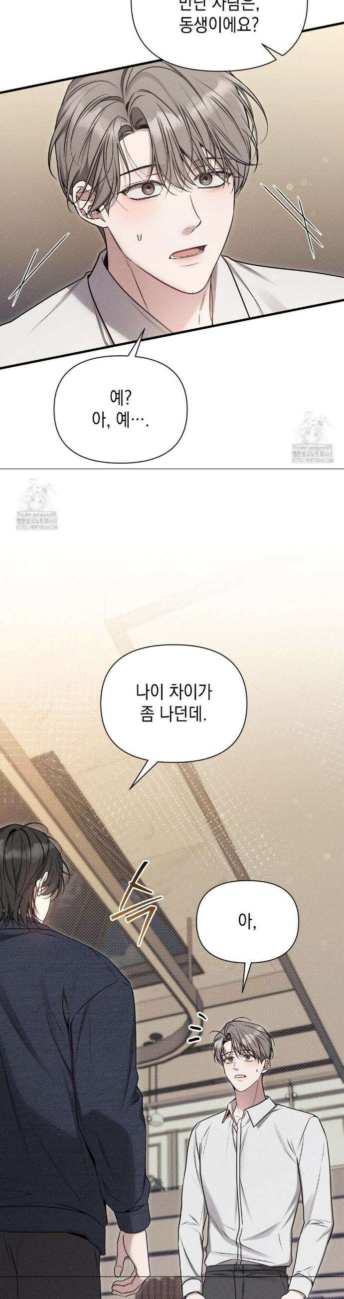 권태주의보 2화 5