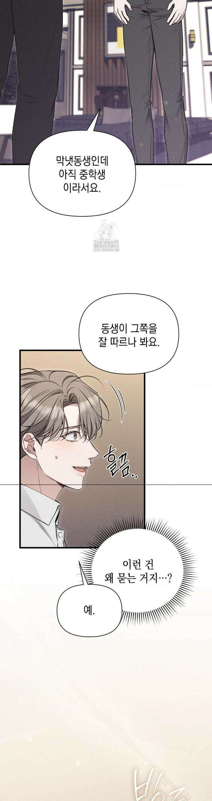 권태주의보 2화 6