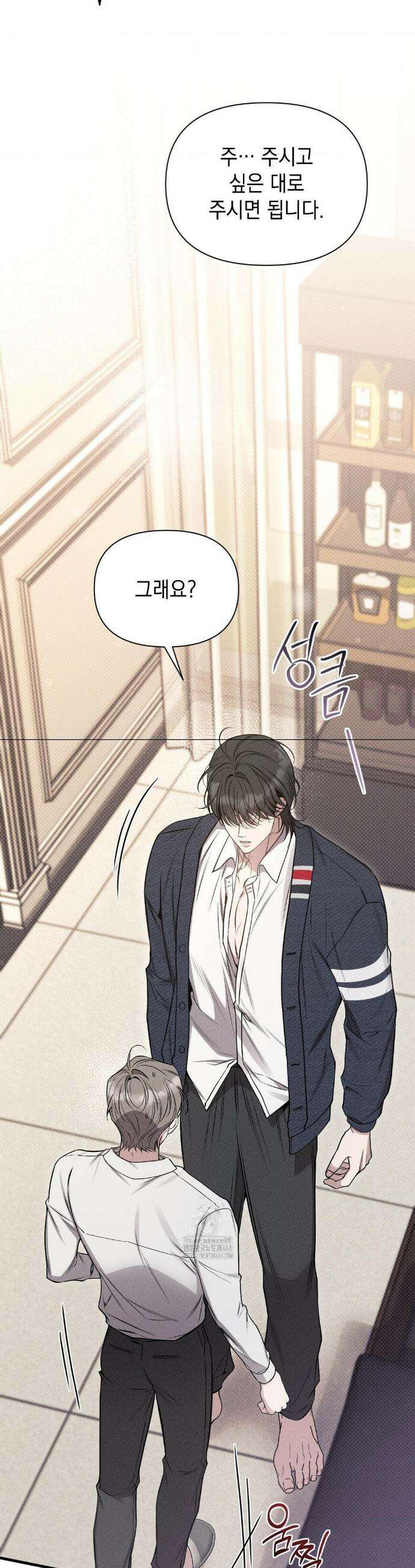 권태주의보 2화 8
