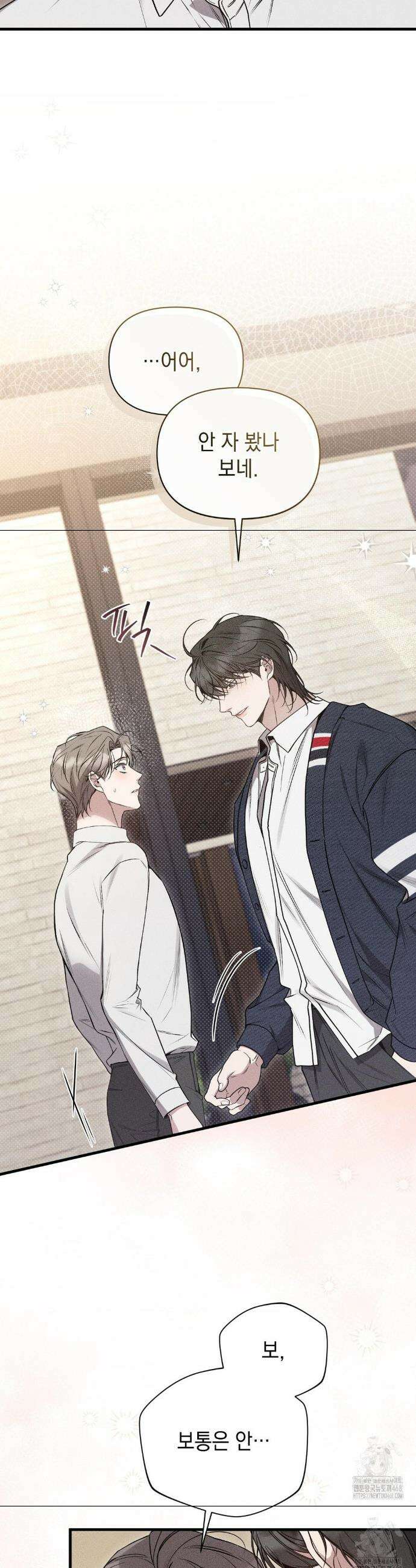 권태주의보 2화 10