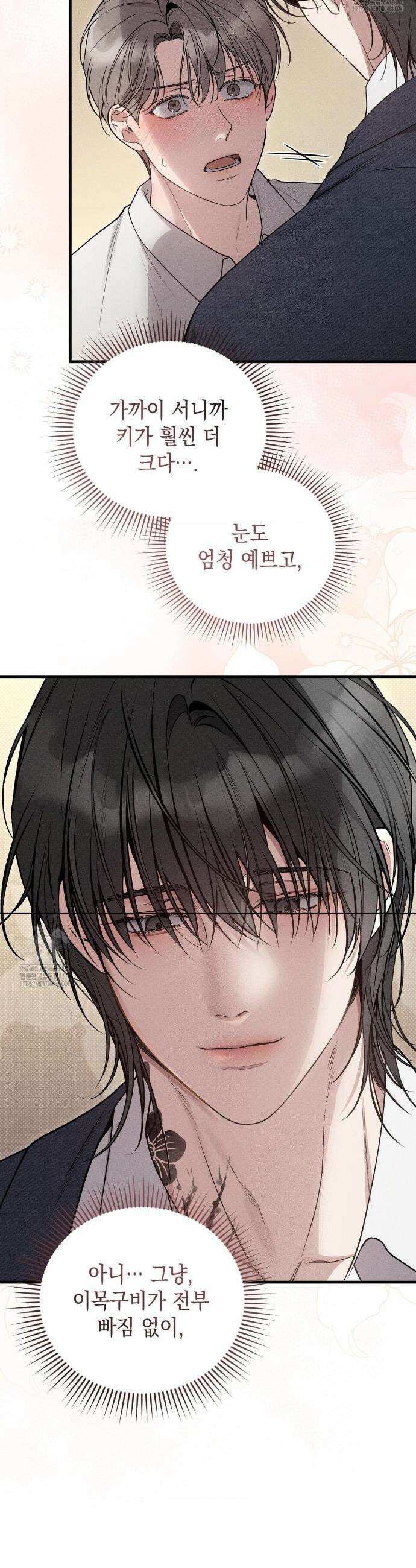 권태주의보 2화 11