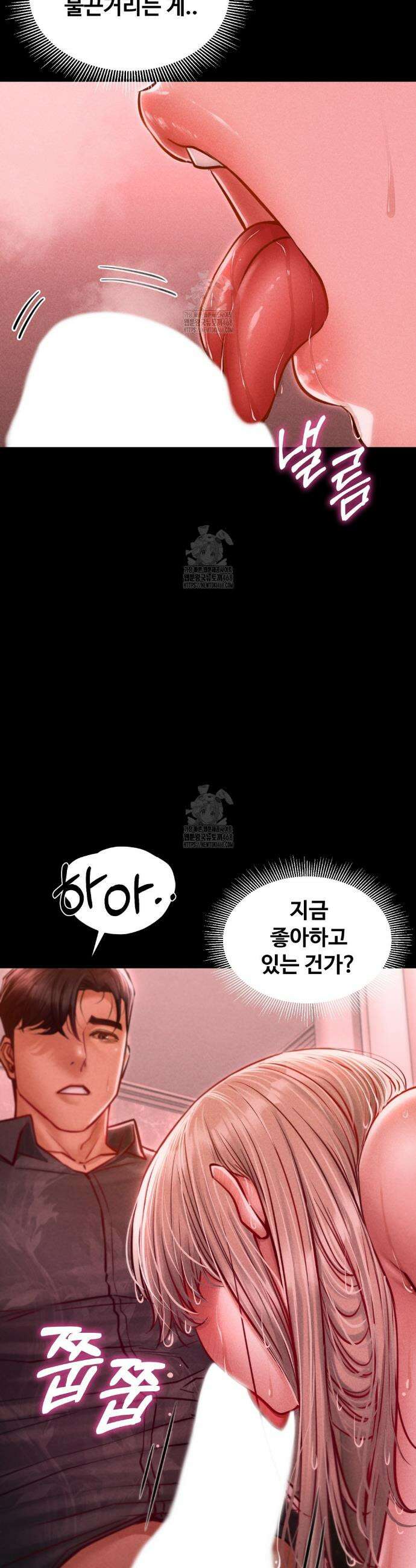 낙원빌라 11화 3