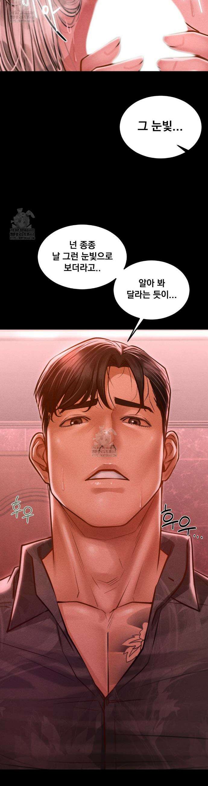 낙원빌라 11화 6
