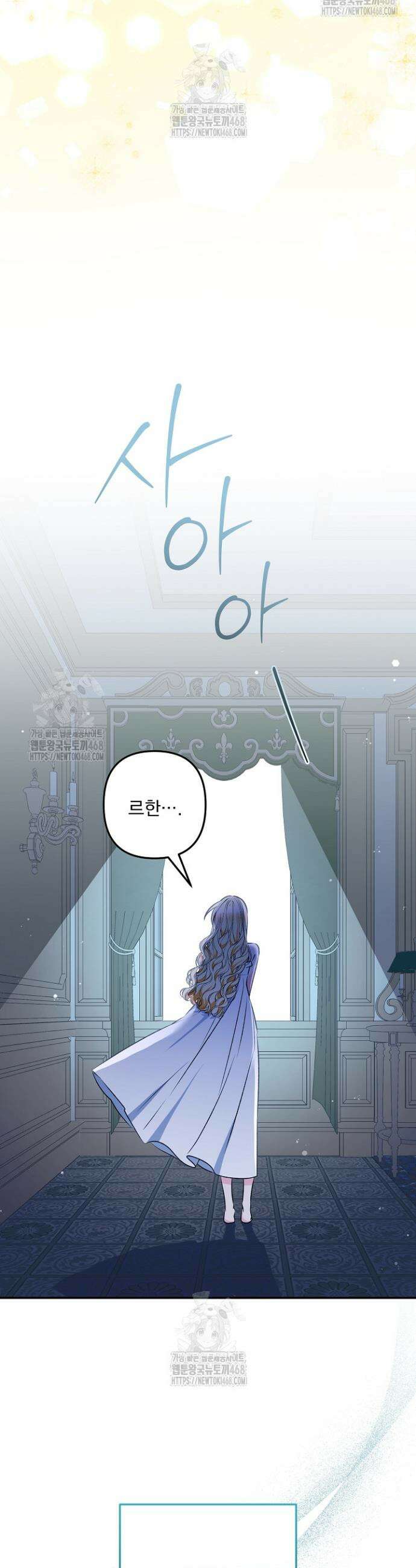 집착 말고, 이혼해 주세요! 7화 40