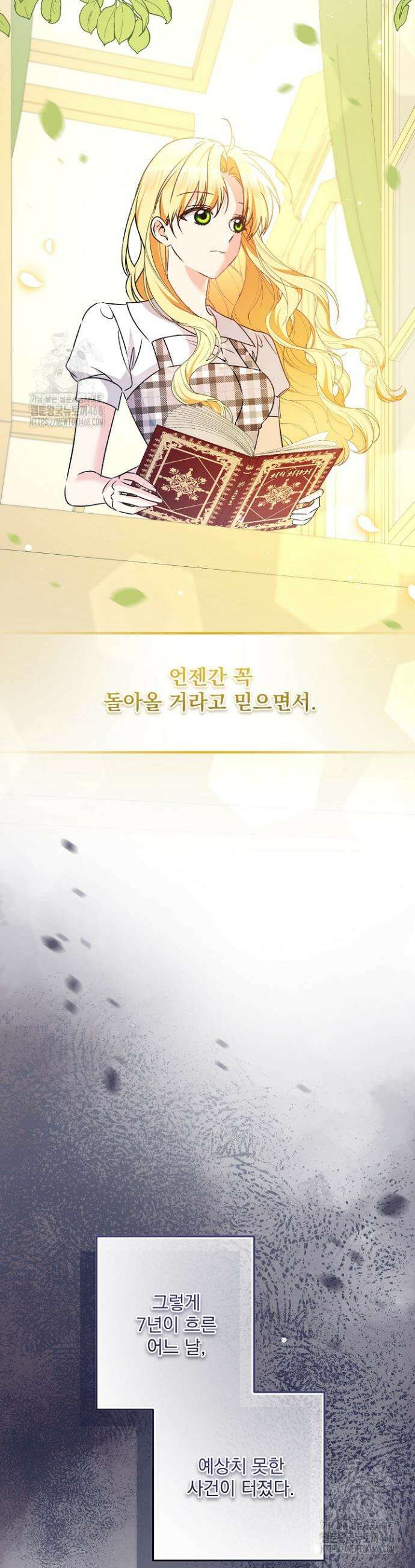 집착 말고, 이혼해 주세요! 7화 43