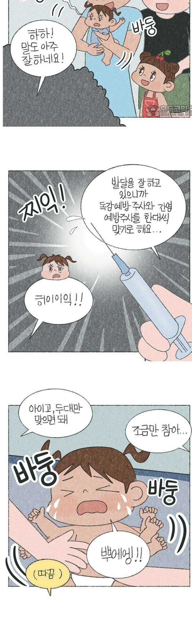 마님이네 미국 시골집 이야기 227화 너 왜 웃어? 2