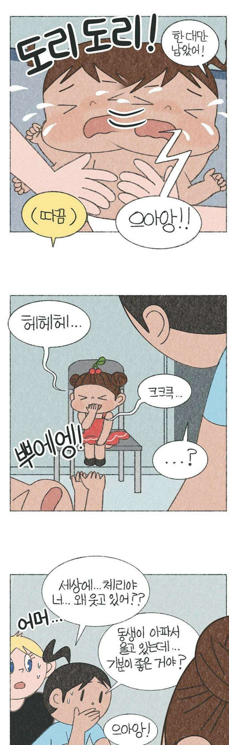 마님이네 미국 시골집 이야기 227화 너 왜 웃어? 3