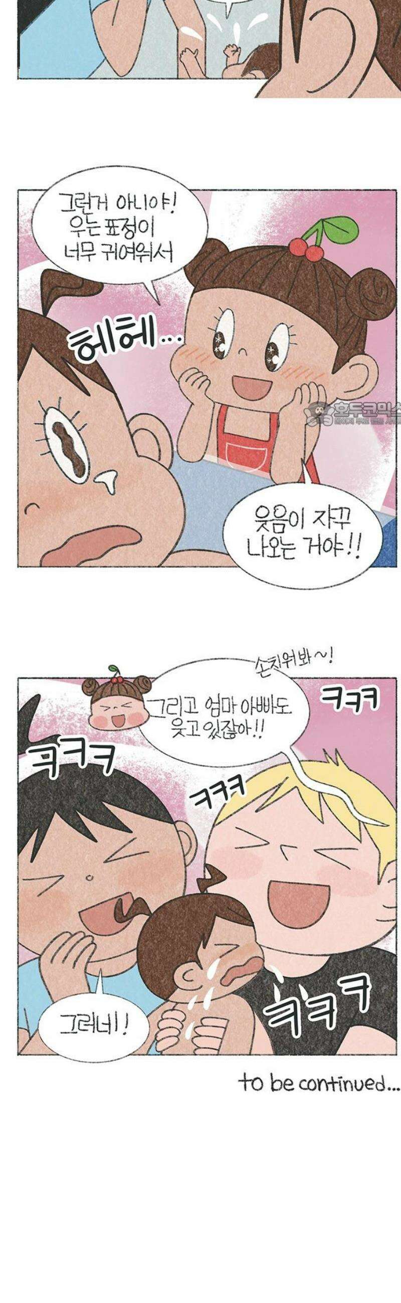 마님이네 미국 시골집 이야기 227화 너 왜 웃어? 4