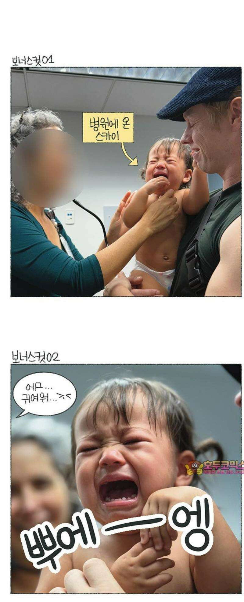 마님이네 미국 시골집 이야기 227화 너 왜 웃어? 5