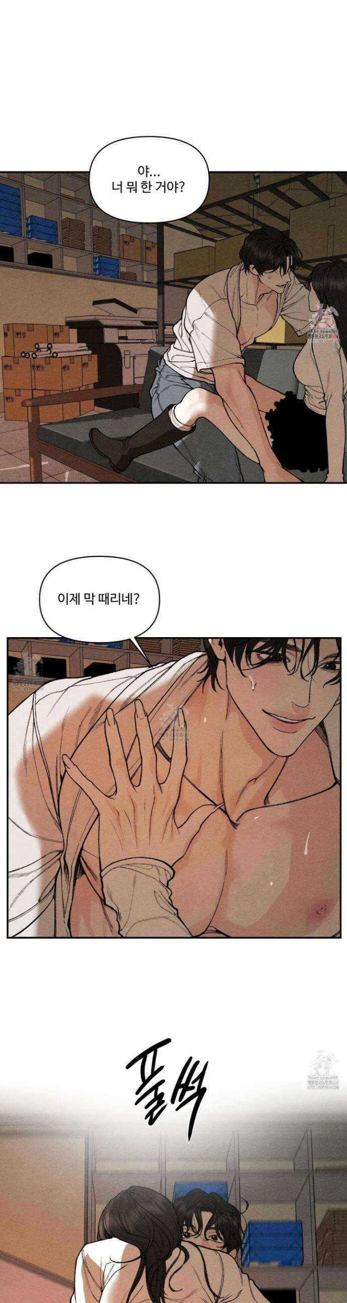 토이 대디(TOY DADDY) 12화 1