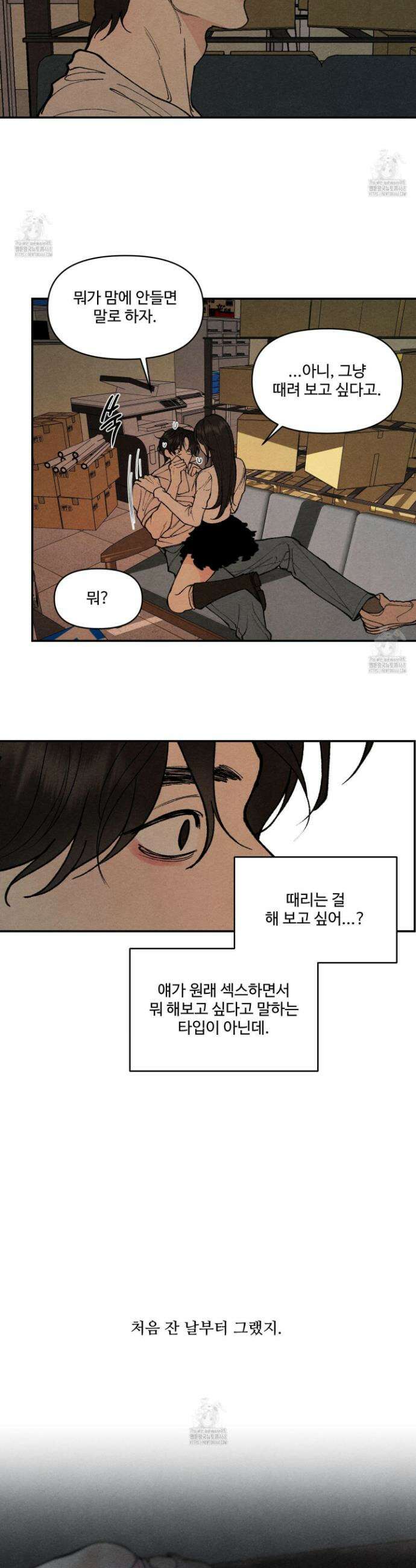 토이 대디(TOY DADDY) 12화 3