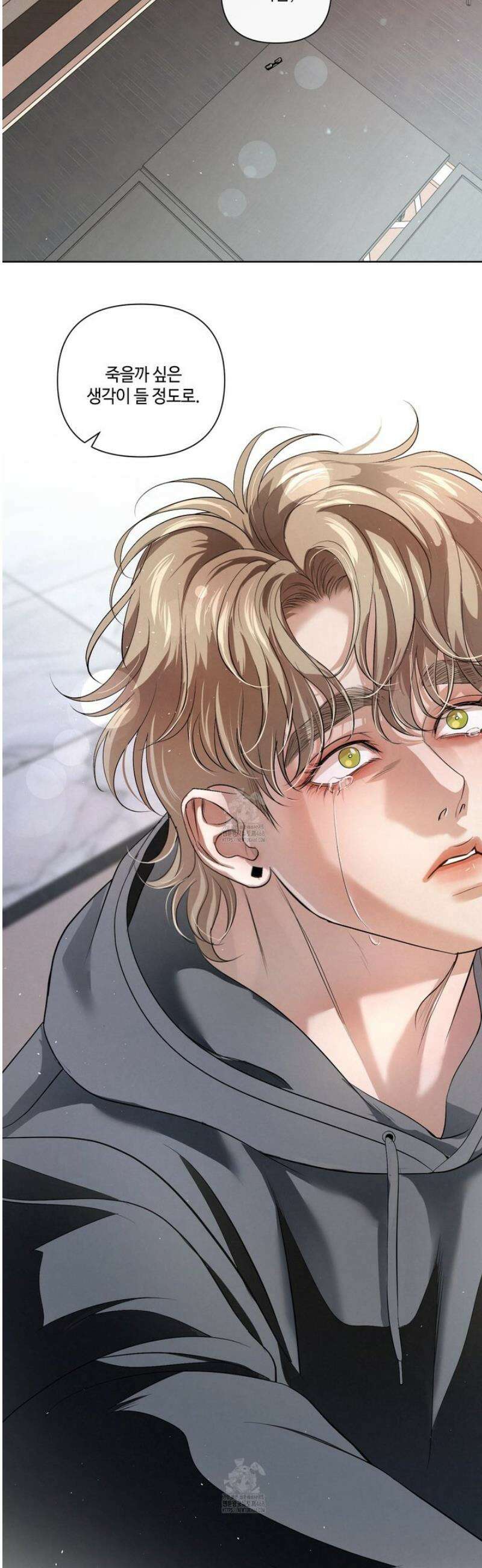 피보다 진한 가이드 58화 2