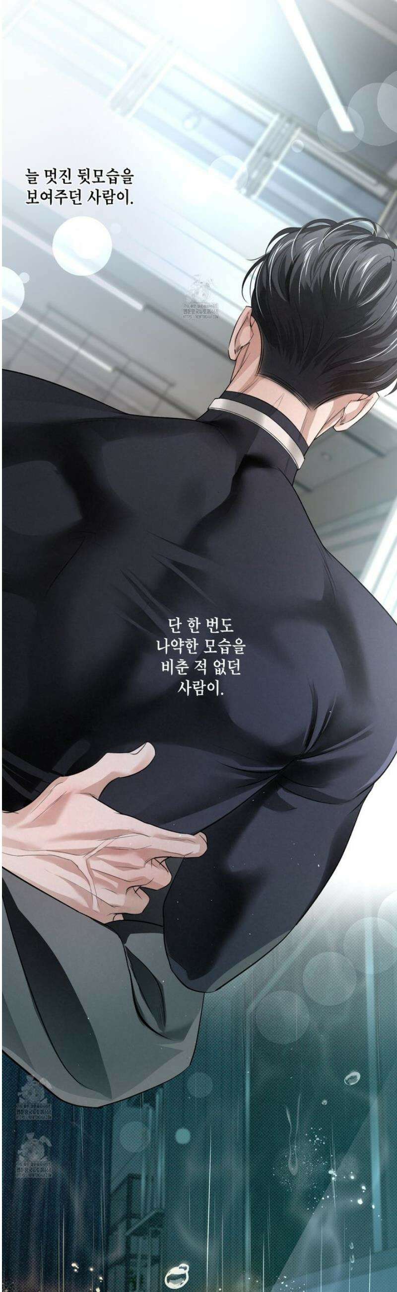 피보다 진한 가이드 58화 4