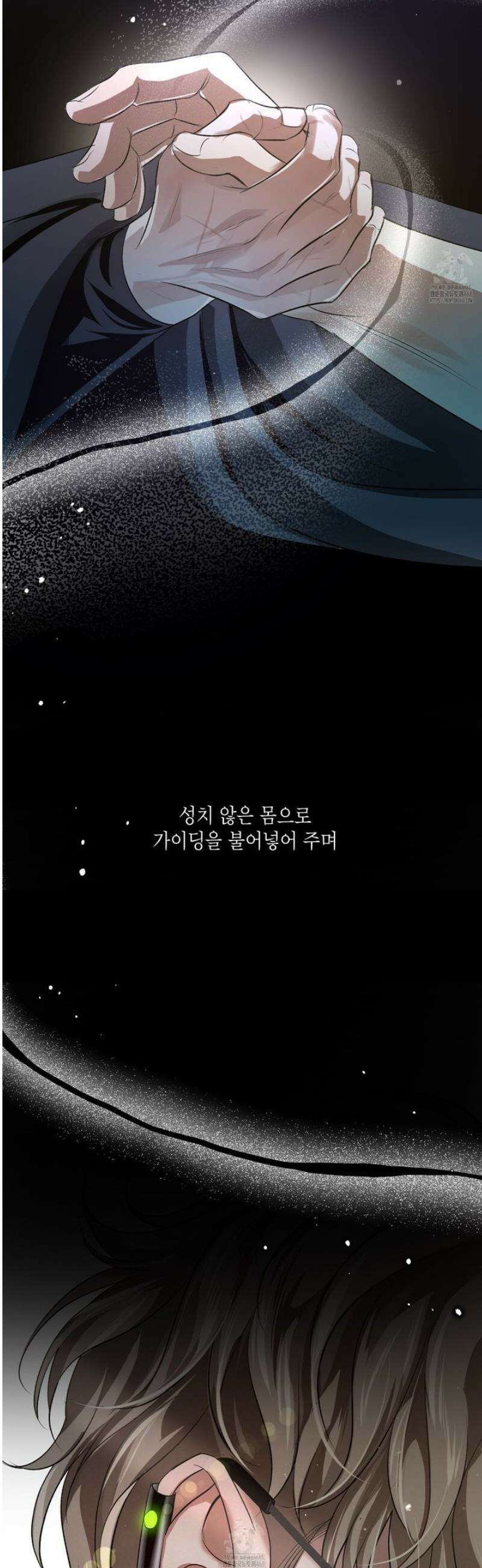 피보다 진한 가이드 58화 6