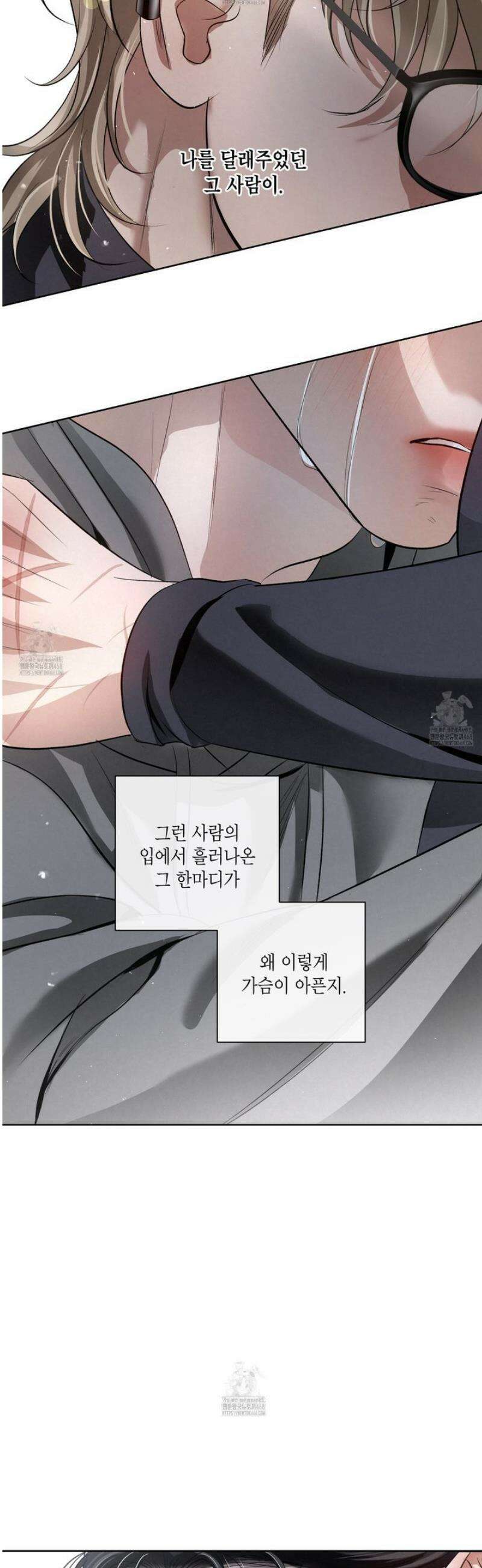 피보다 진한 가이드 58화 7