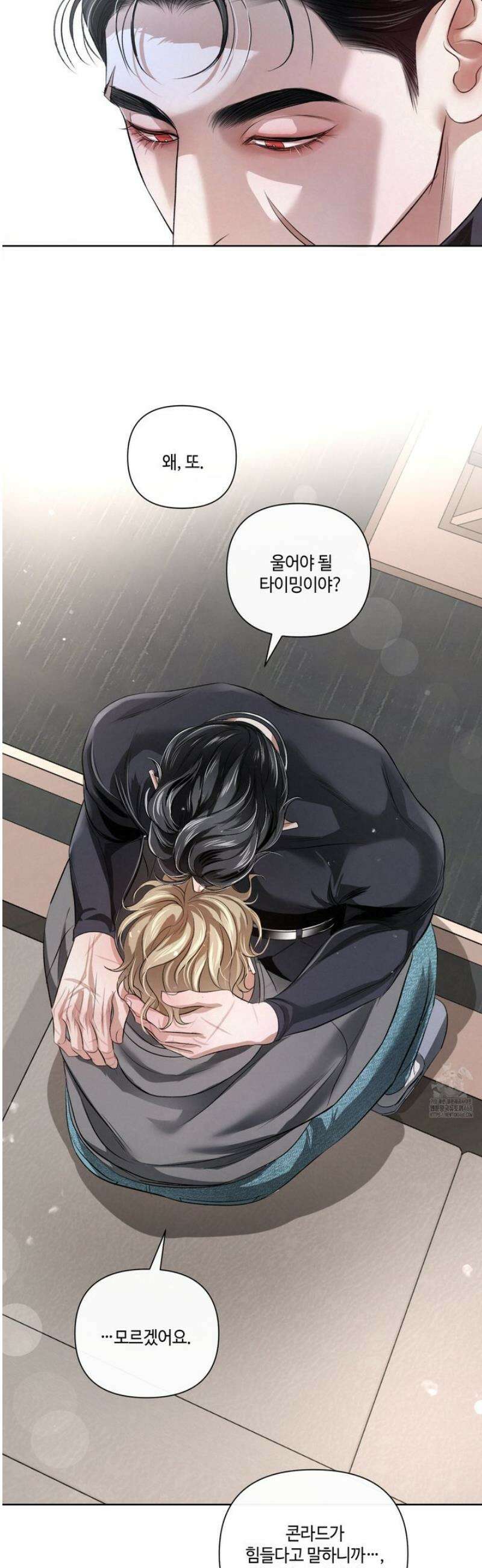 피보다 진한 가이드 58화 8