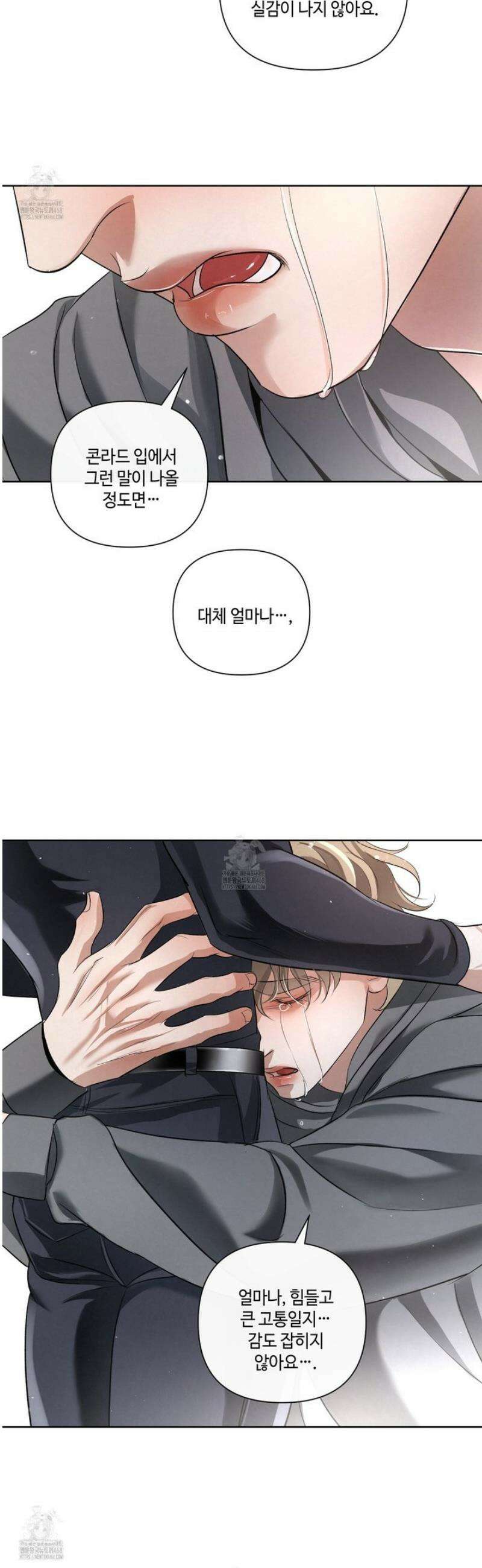 피보다 진한 가이드 58화 9