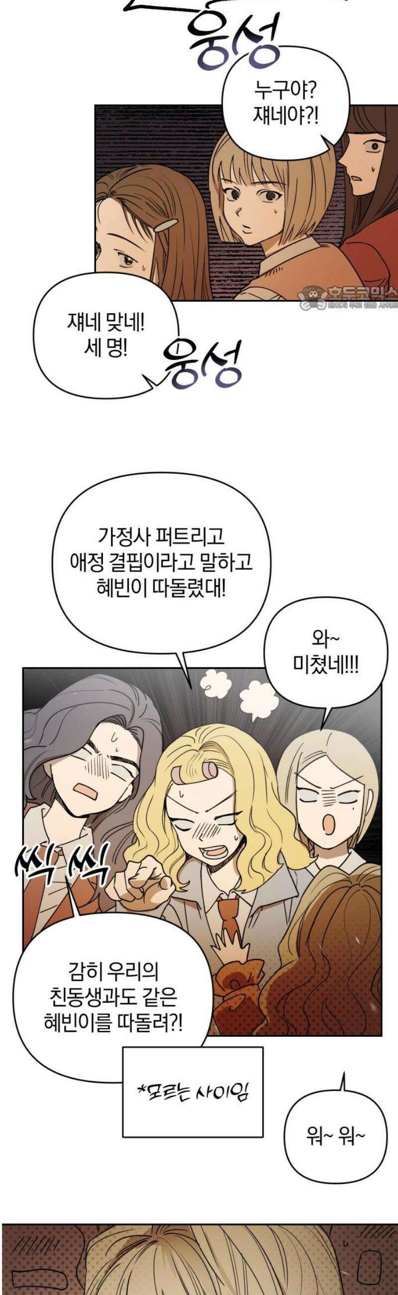 잠겨죽어도 76화 트리거(3) 9