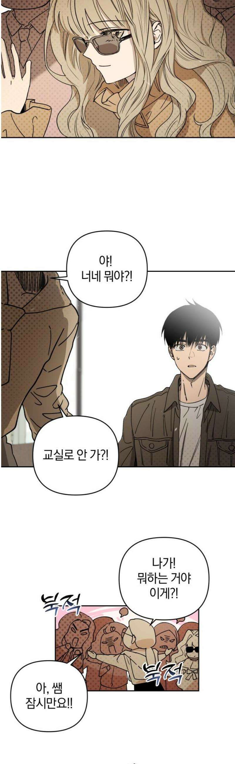 잠겨죽어도 76화 트리거(3) 10