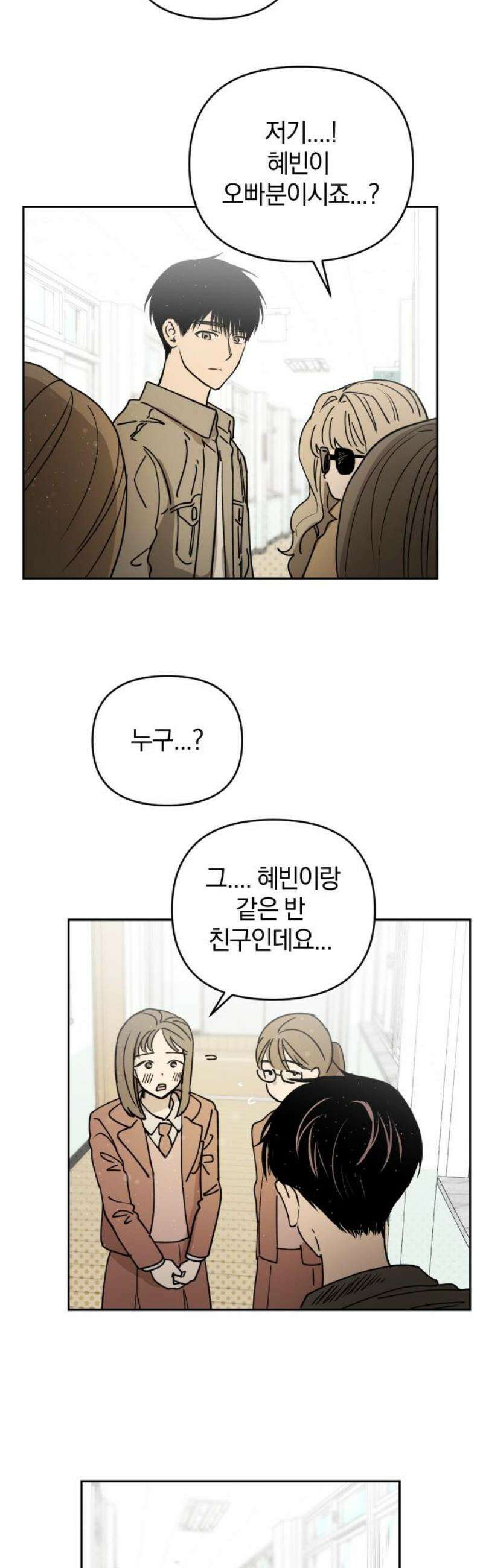 잠겨죽어도 76화 트리거(3) 14