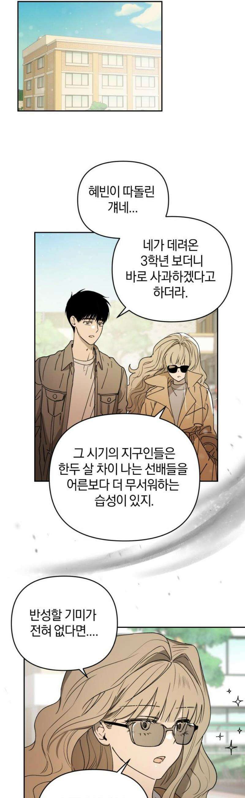 잠겨죽어도 76화 트리거(3) 16