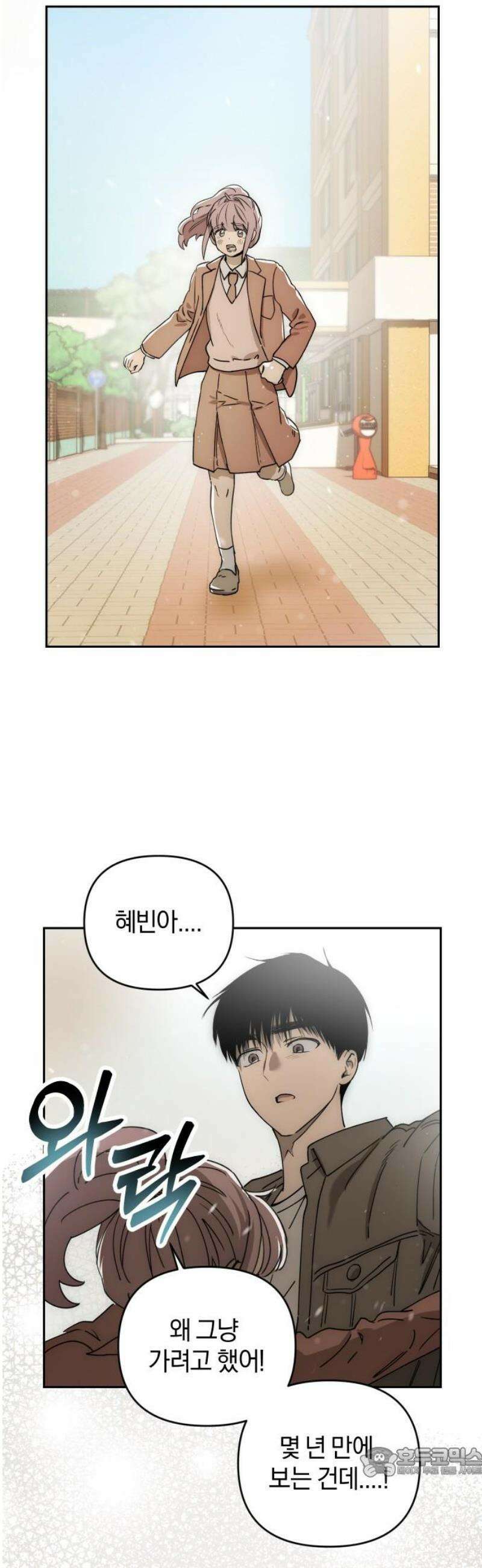 잠겨죽어도 76화 트리거(3) 19