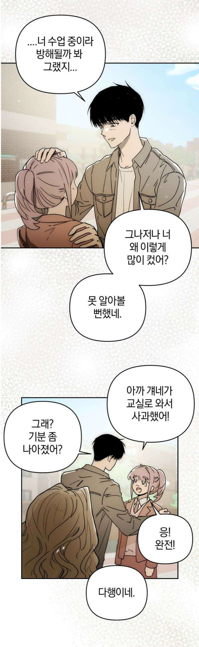 잠겨죽어도 76화 트리거(3) 20
