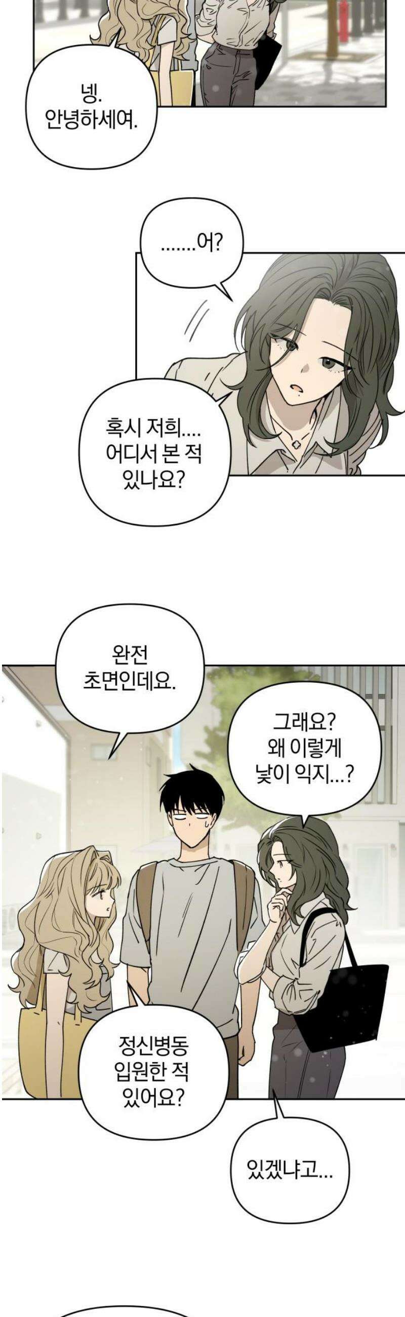 잠겨죽어도 76화 트리거(3) 27