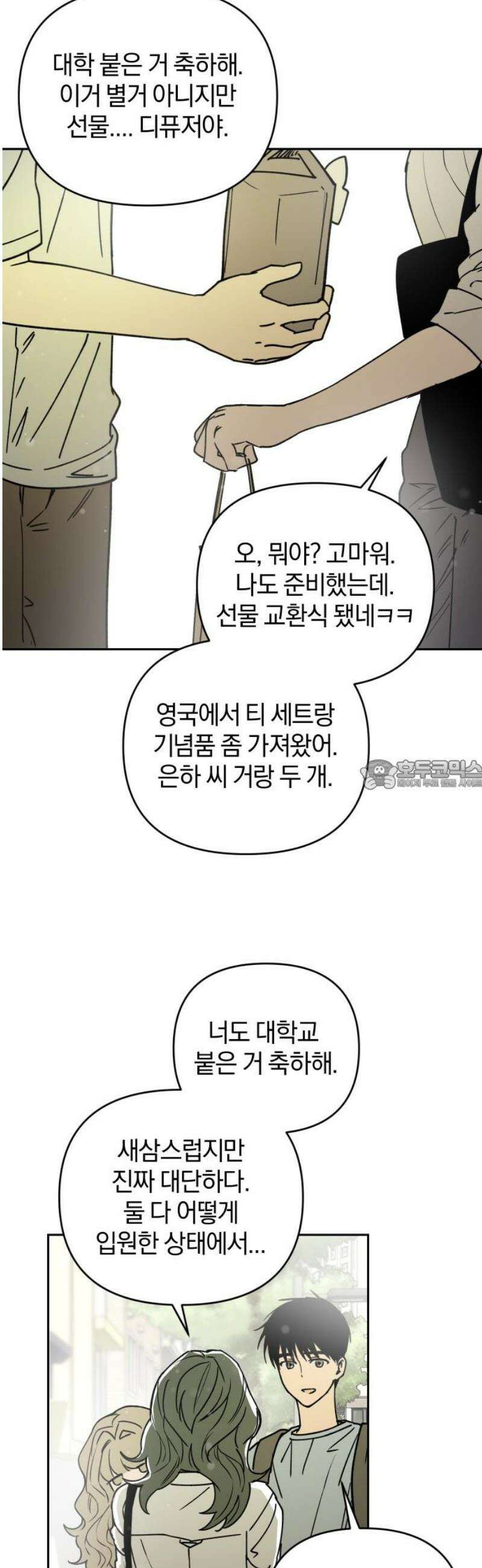 잠겨죽어도 76화 트리거(3) 28
