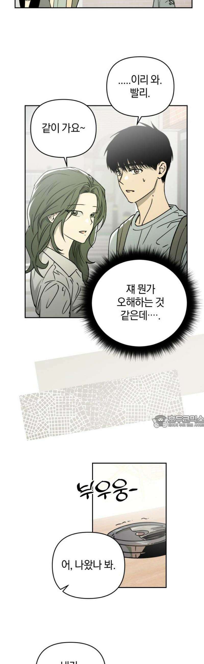 잠겨죽어도 76화 트리거(3) 30