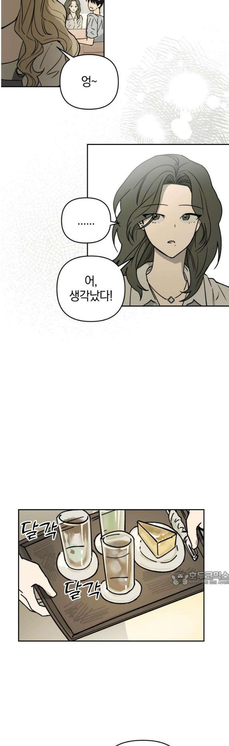 잠겨죽어도 76화 트리거(3) 32