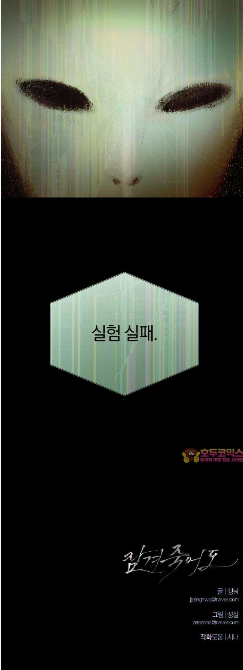 잠겨죽어도 76화 트리거(3) 35