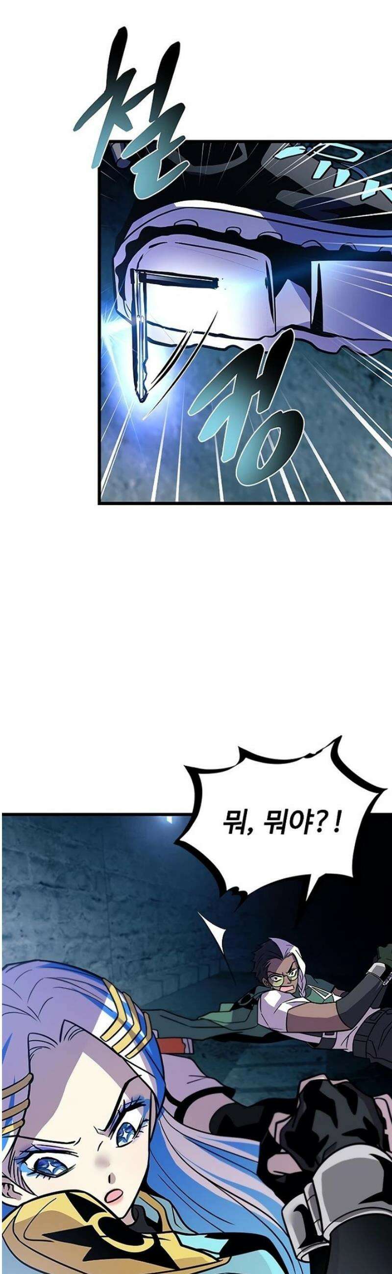 빌런투킬 207화 4