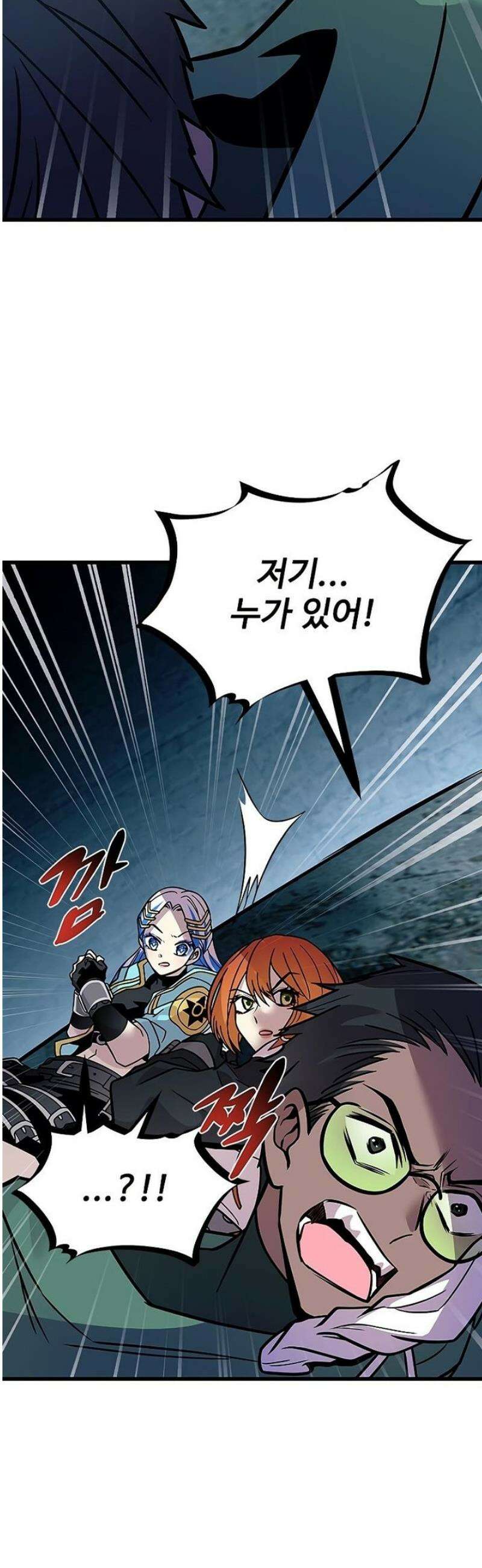 빌런투킬 207화 7