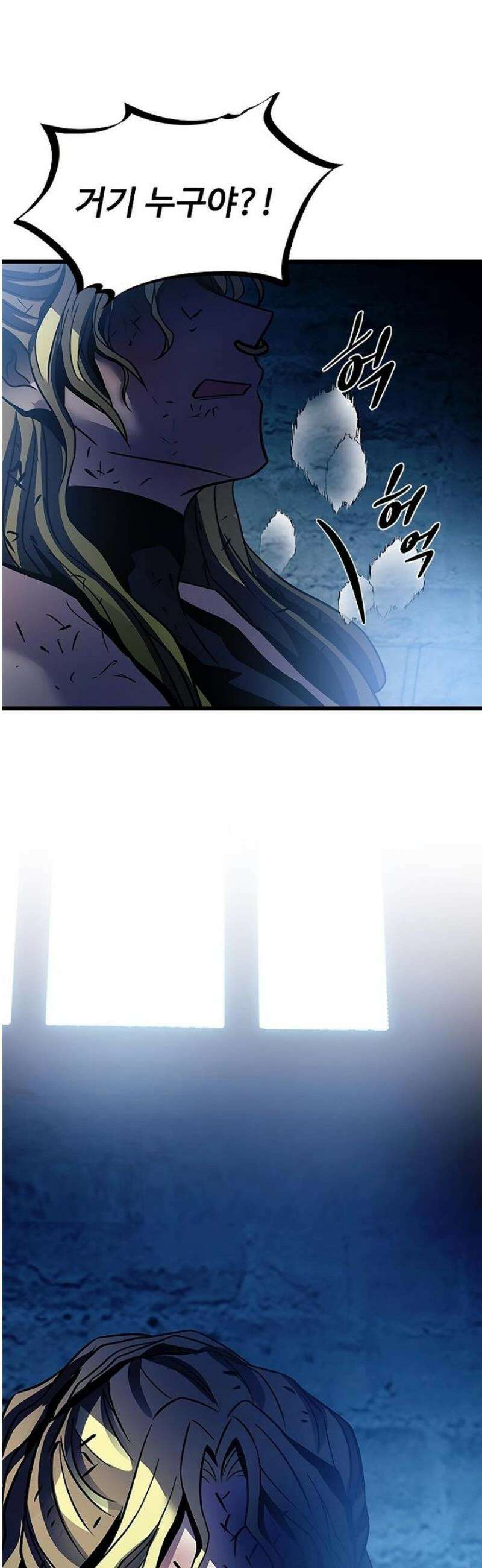 빌런투킬 207화 8