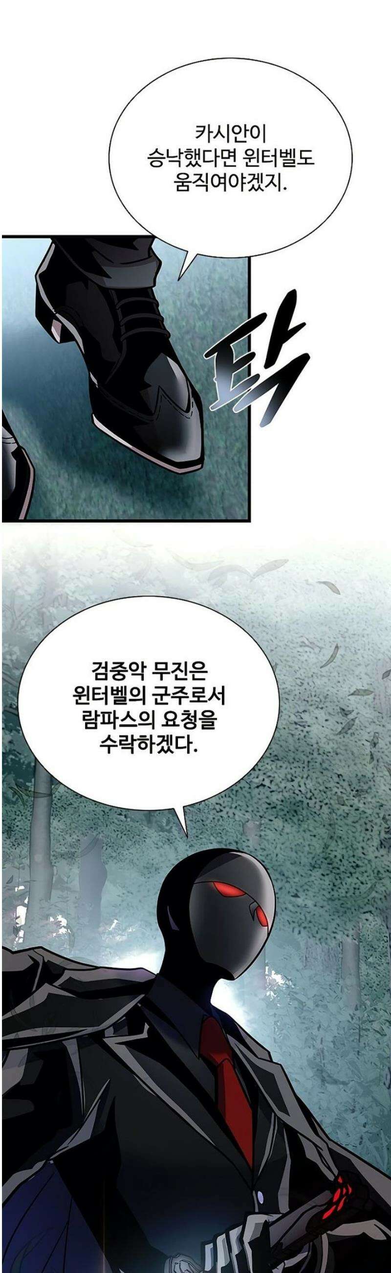 빌런투킬 207화 13