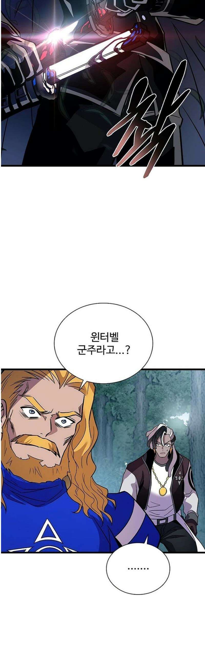 빌런투킬 207화 14