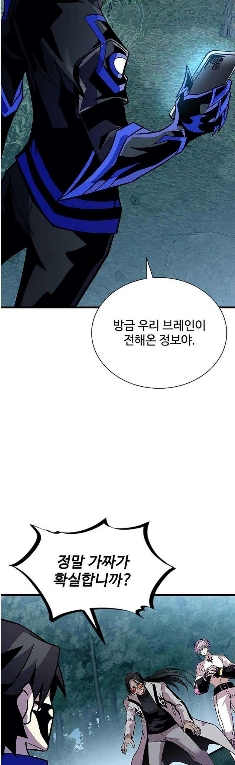 빌런투킬 207화 23