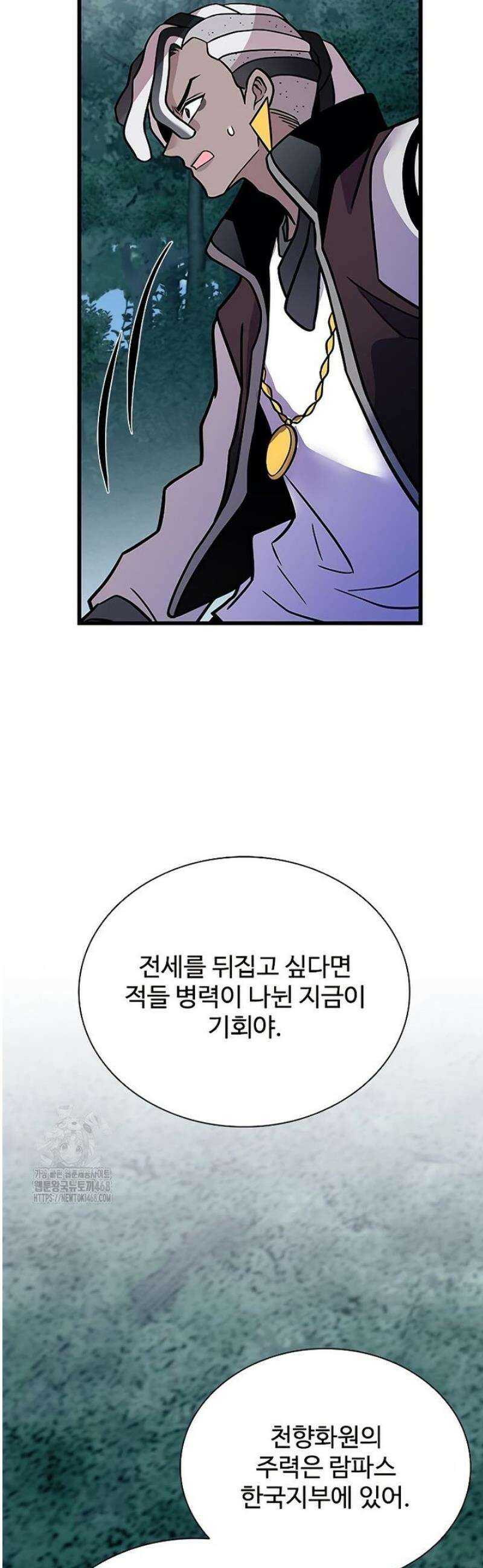빌런투킬 207화 26