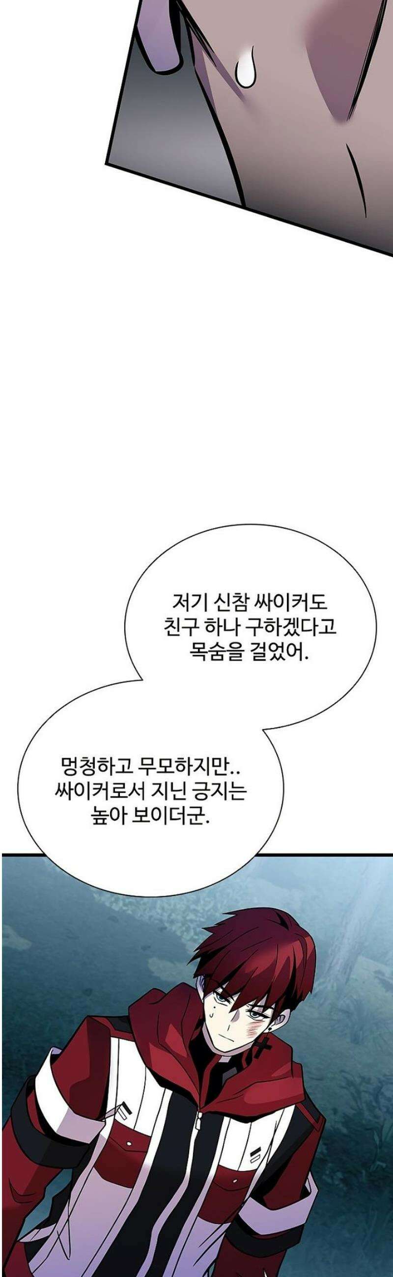 빌런투킬 207화 30