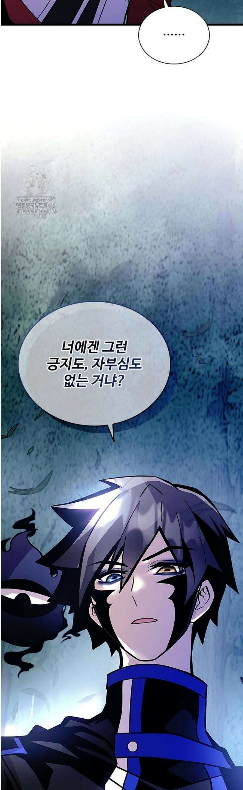 빌런투킬 207화 31