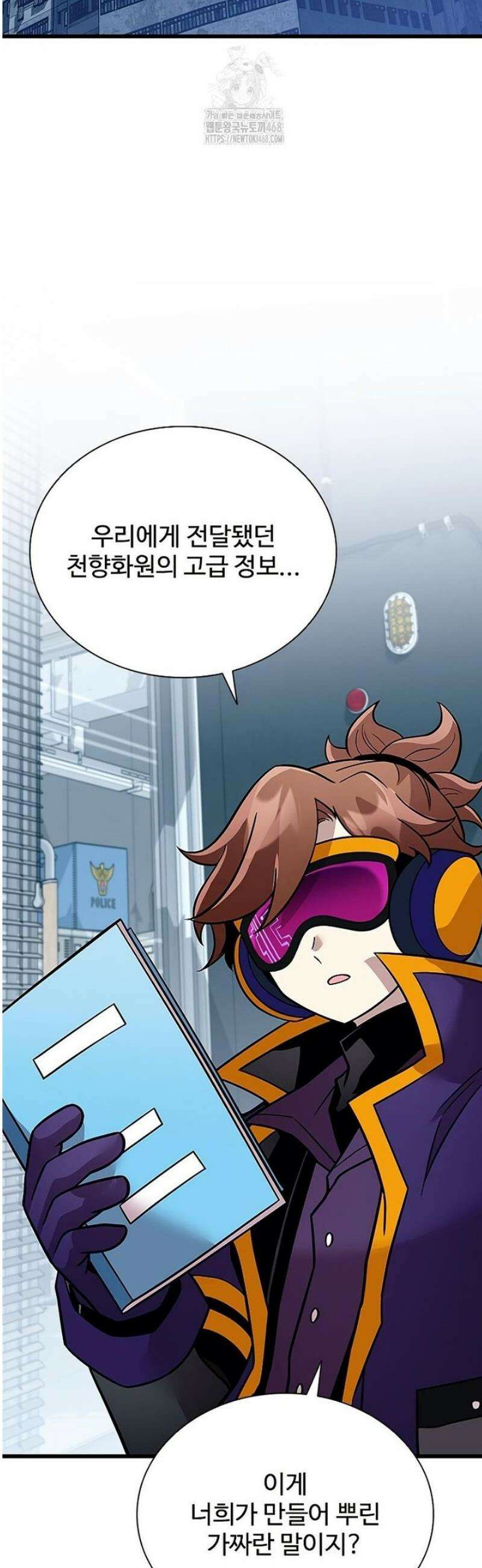 빌런투킬 207화 34