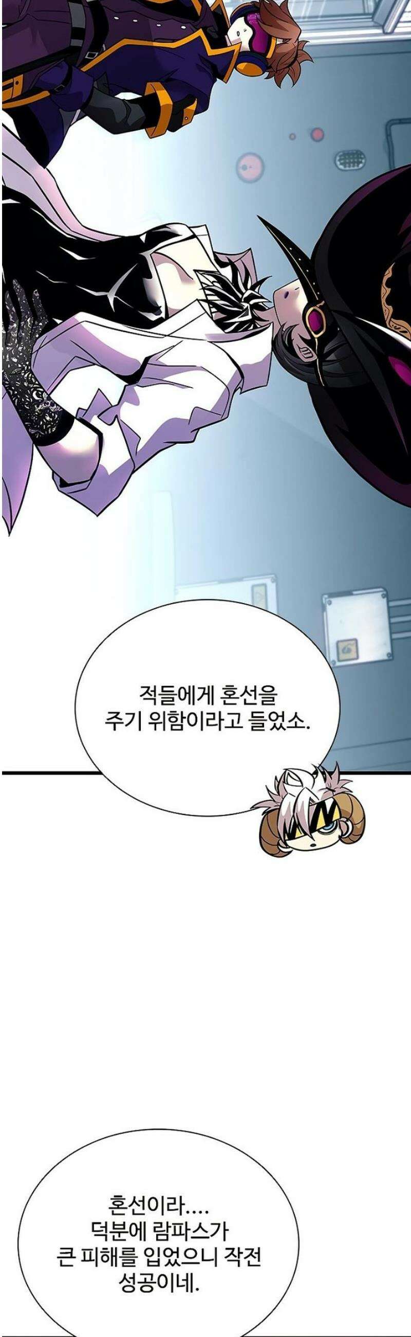 빌런투킬 207화 36