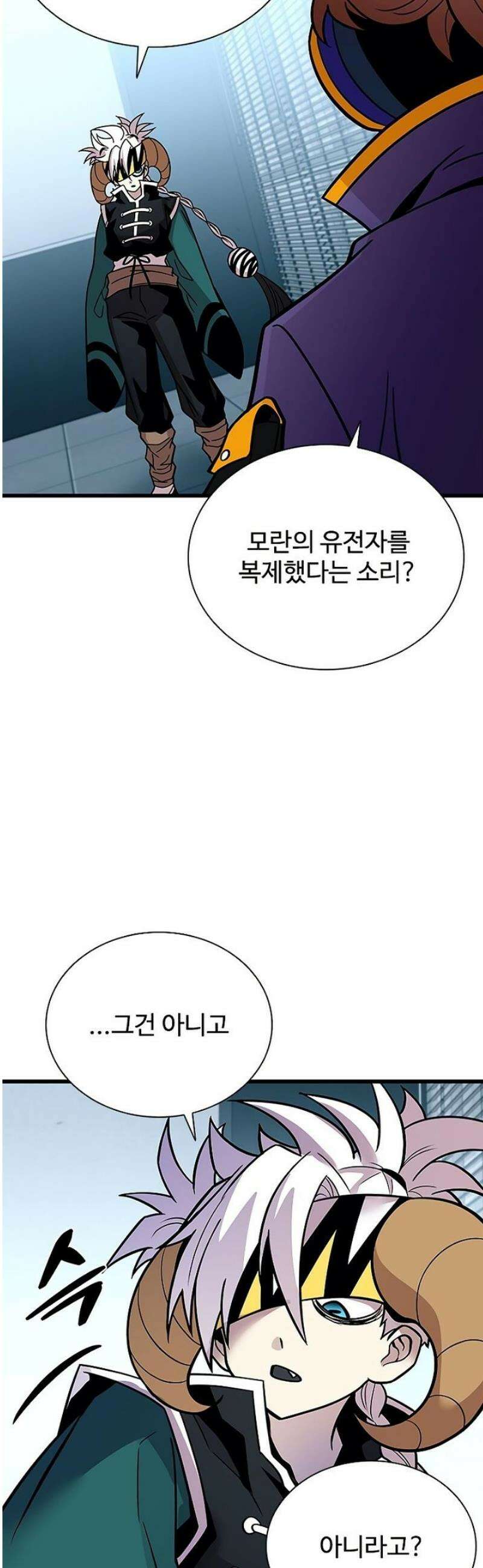 빌런투킬 207화 38