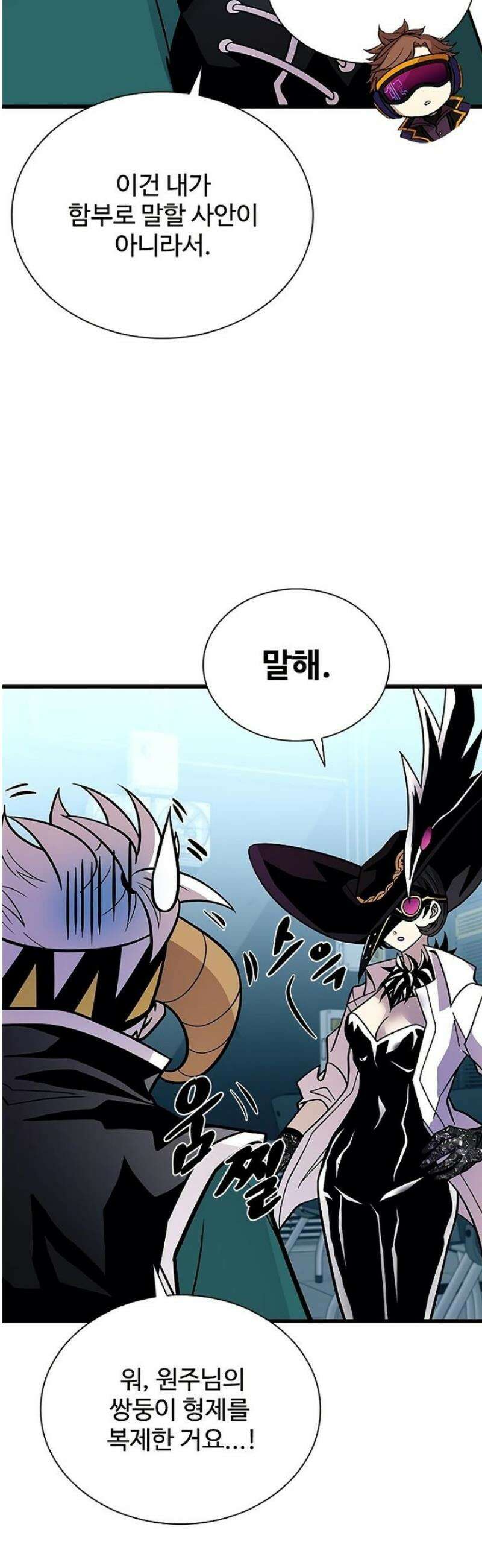 빌런투킬 207화 39